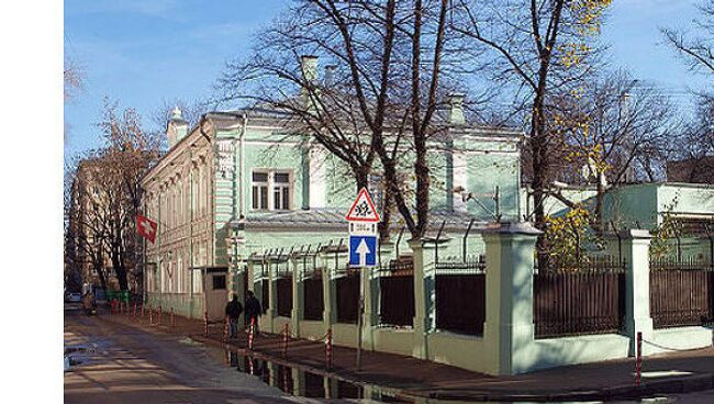 Посольство Швейцарии в Москве