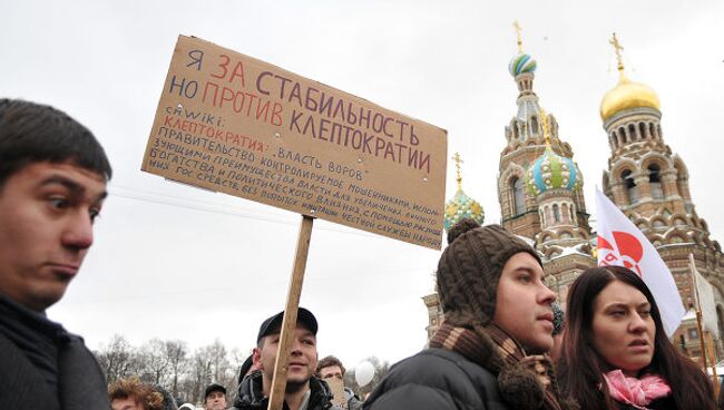 В Петербурге прошел митинг оппозиционных партий.