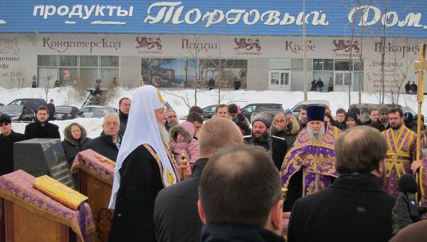 Патриарх Кирилл освятил закладку храма священномученика Гермогена. Архив