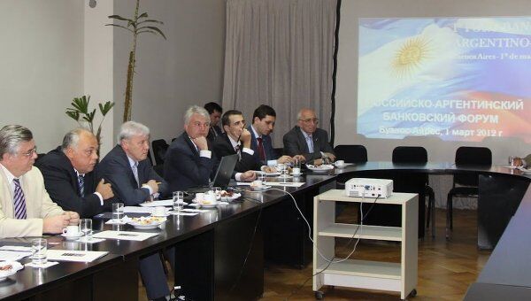 Российско-аргентинский банковский форум состоялся в Буэнос-Айресе
