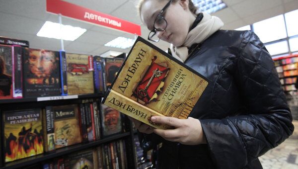 Продажа романа Дэна Брауна Утраченный символ в книжных магазинах сети Буква