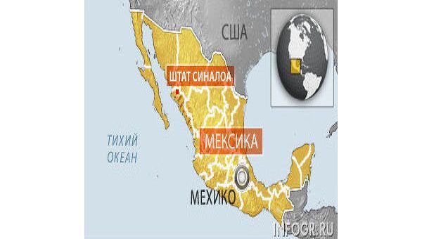 Шеф охраны самого разыскиваемого наркобарона уничтожен в Мексике