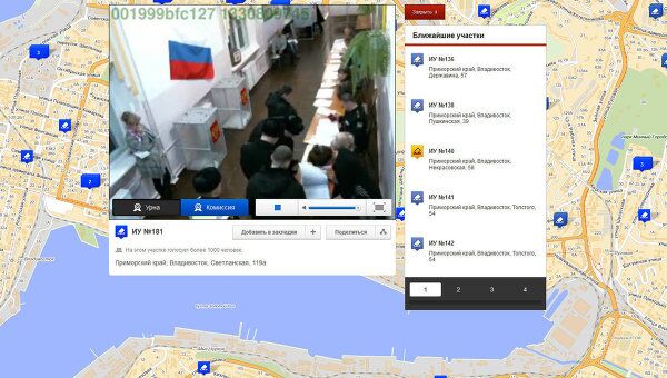 Скрин-шот с камеры видеонаблюдения на избирательном участке во Владивостоке