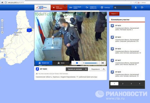 Скриншот с камеры видеонаблюдения избирательного участка на Курилах