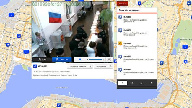 Скриншот с камеры видеонаблюдения на избирательном участке Владивостока