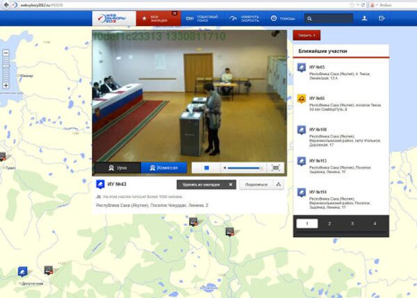 Скриншот с камеры видеонаблюдения на избирательном участке в Якутии