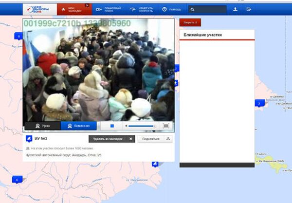 Скриншот с камеры видеонаблюдения на избирательном участке в Анадыре