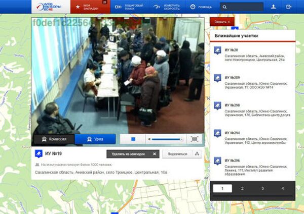 Скриншот с камеры видеонаблюдения на избирательном участке на Сахалине