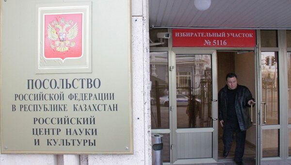 Избирательный участок в посольстве России в Астане