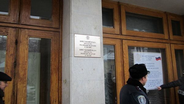 Голосование в консульском отделе Посольства РФ в Украине 