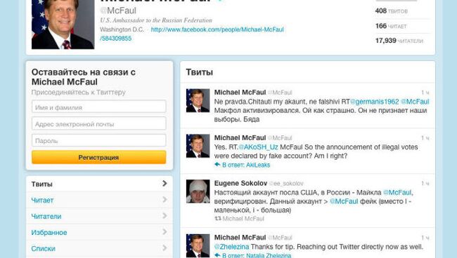 Микроблог посла США в РФ Майкла Энтони Макфола в Twitter