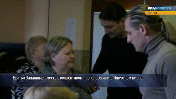 Запашные проголосовали на личном избирательном участке в Ижевске