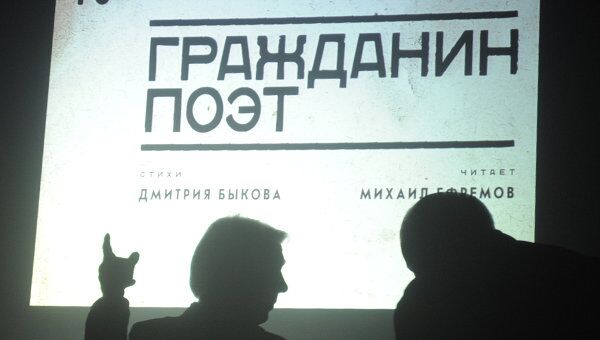 Премьера проекта Гражданин поэт была представлена на Винзаводе