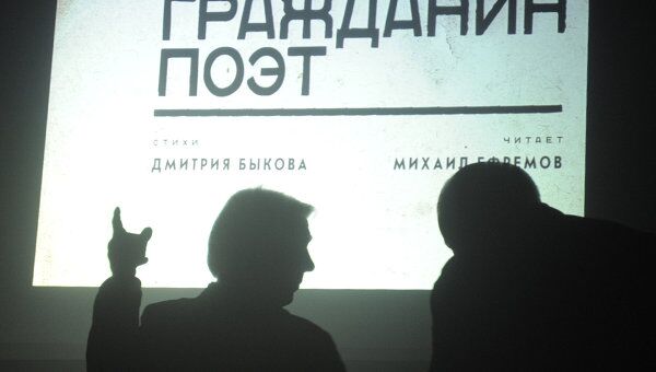 Проект Гражданин Поэт закроется гражданской панихидой в Москве