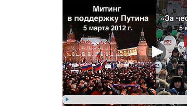 Заглушки: Митинг За честные выборы на Пушкинской площади 5 марта и митинг в поддержку Путина на Манежной площади 5 марта
