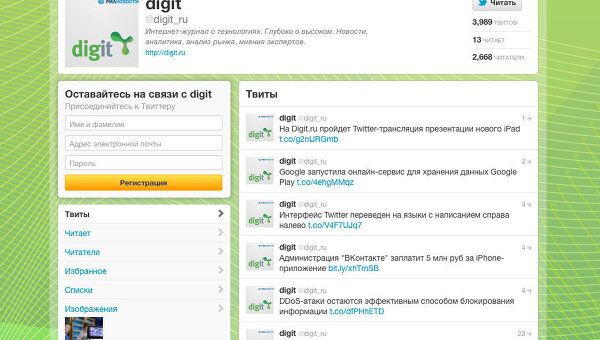 Страница Digit.ru в Twitter