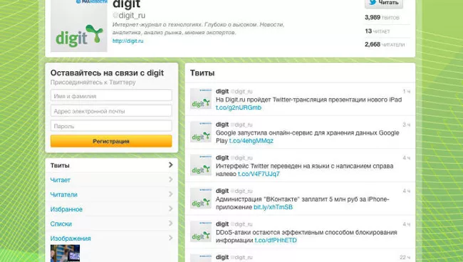 Страница Digit.ru в Twitter