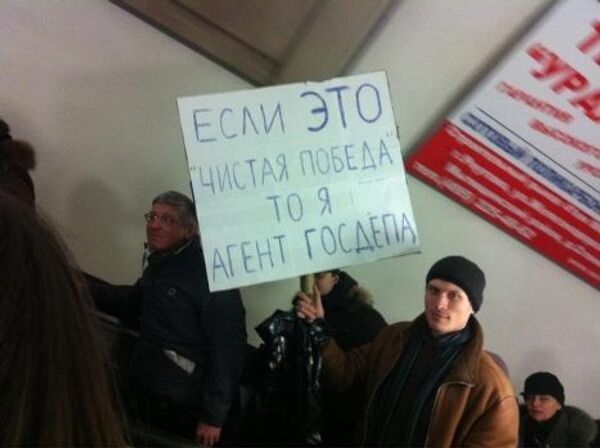 журналист выборы