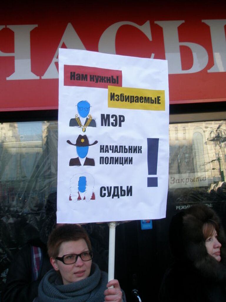 Митинг 10 марта Новый Арбат выборы репортер плакаты