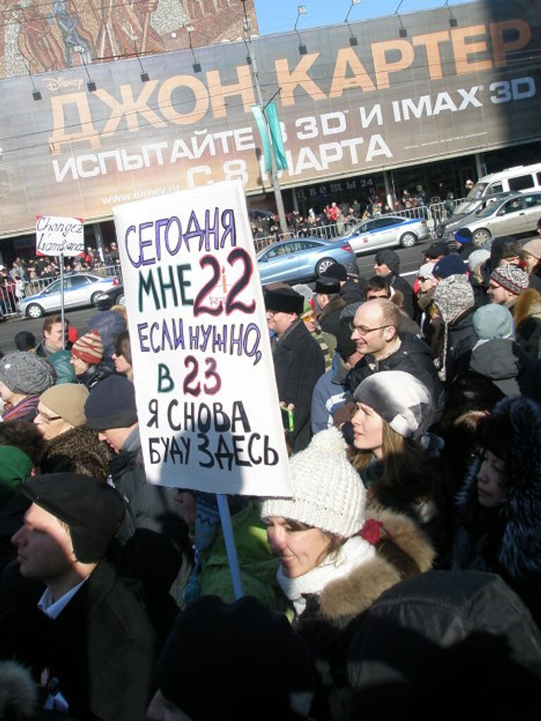 Митинг 10 марта Новый Арбат выборы репортер плакаты