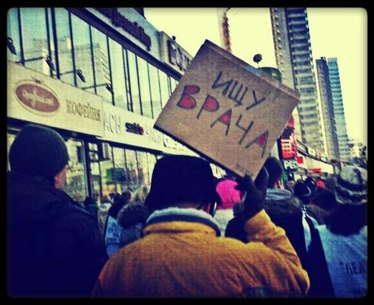 Митинг 10 марта в Москве 