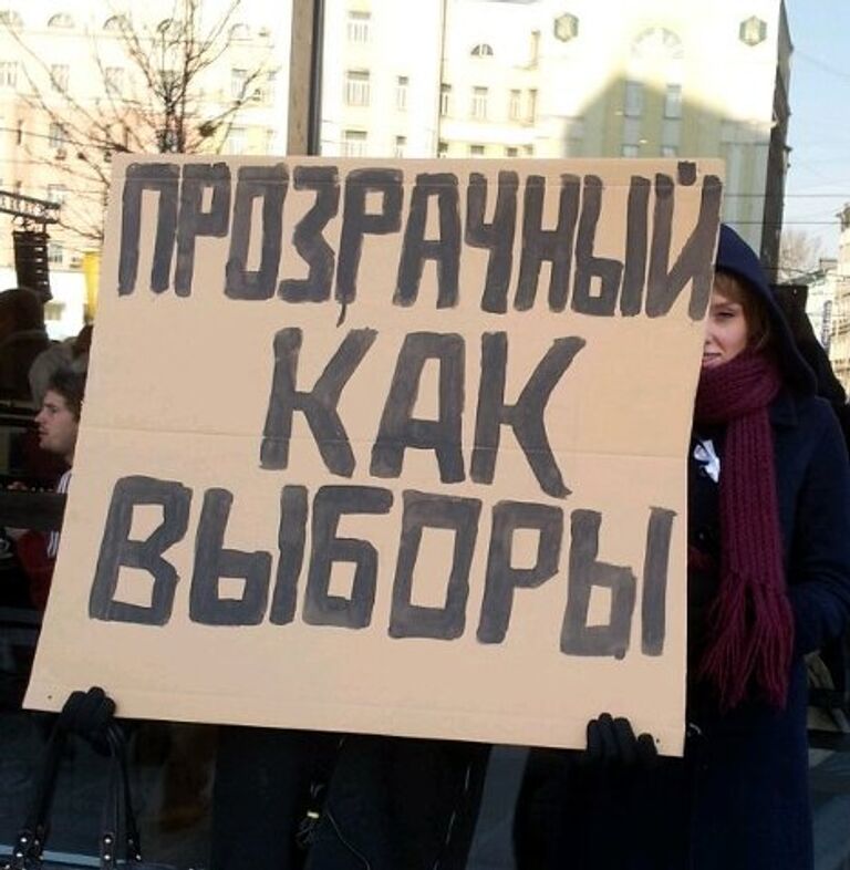 Митинг в Москве 10 марта 