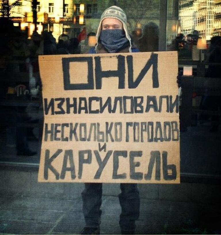 Митинг в Москве 10 марта 