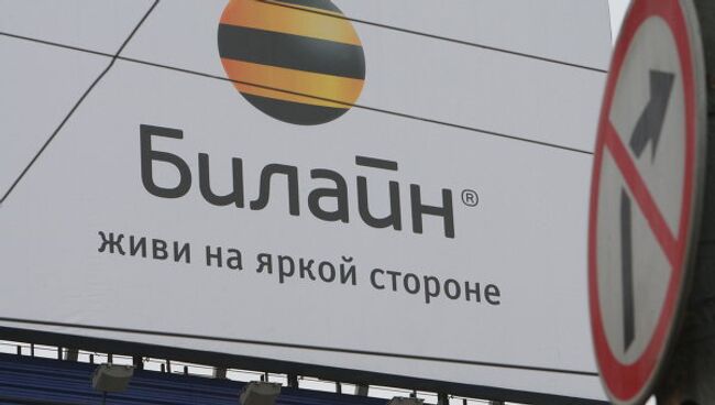 Вымпелком в 2009 году удвоил чистую прибыль по US GAAP - $1,1 млрд