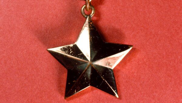 Медаль Золотая звезда