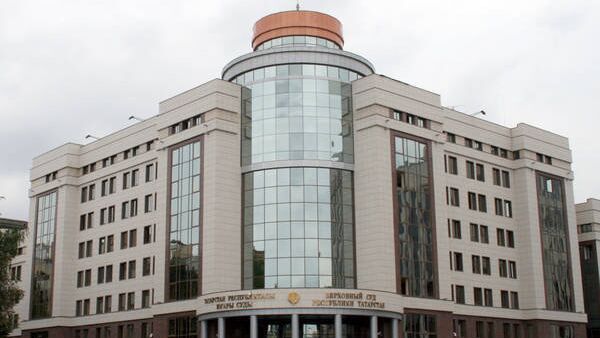 Здание Верховного Суда Республики Татарстан