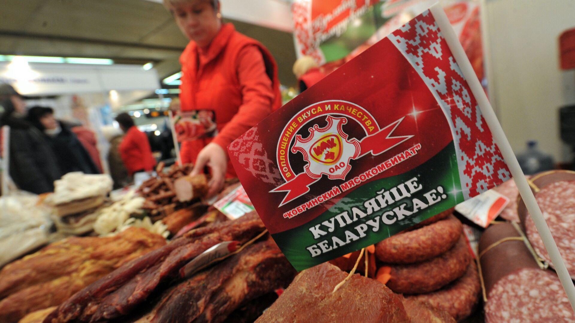 Продажа мясных продуктов на выставке в Москве - РИА Новости, 1920, 01.07.2022