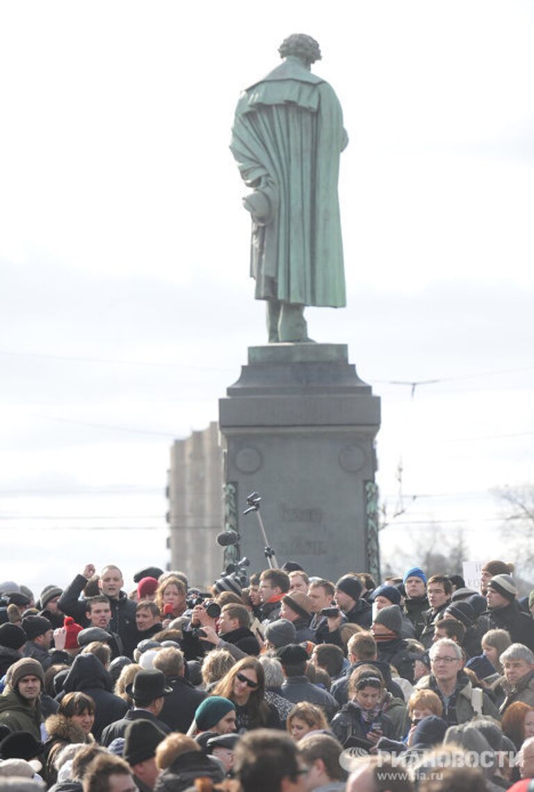 Акция оппозиции на Пушкинской площади