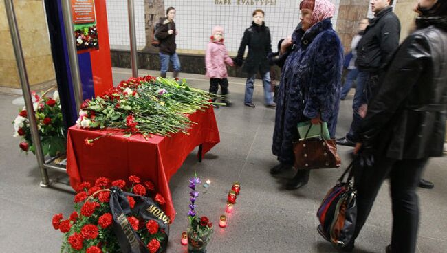 Годовщина взрывов на станциях метро Лубянка и Парк Культуры