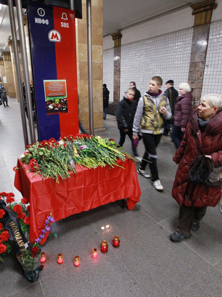 Годовщина взрывов на станциях метро Лубянка и Парк Культуры