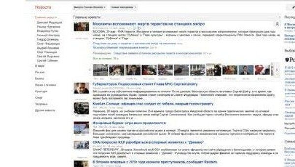 Аудитория Google News  увидит Выбор редакции РИА Новости