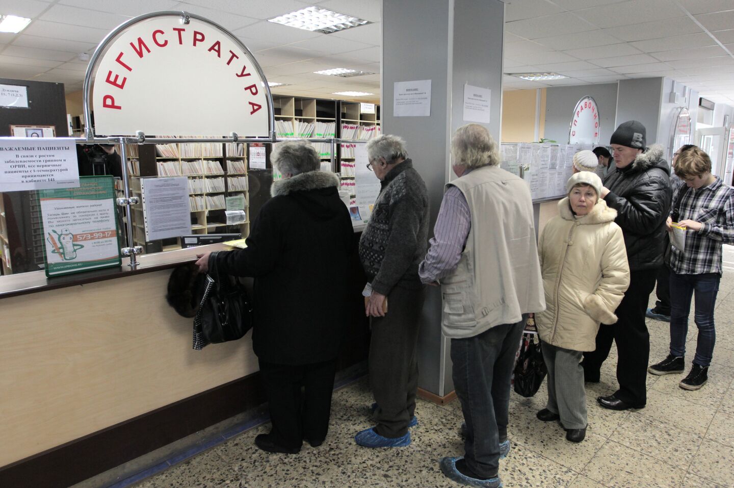 Работа районной поликлиники № 109 города Санкт-Петербурга Работа районной поликлиники № 109 города Санкт-Петербурга