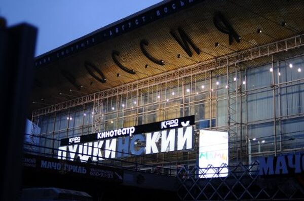 Кинотеатр Пушкинский в центре Москвы превращают в мюзик-холл