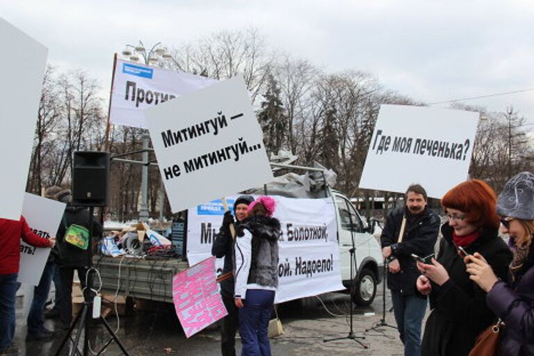 Митинг против митингов ВВЦ Москва