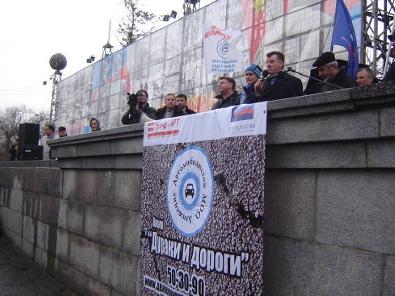 Волгоград автопробег дороги дураки митинг