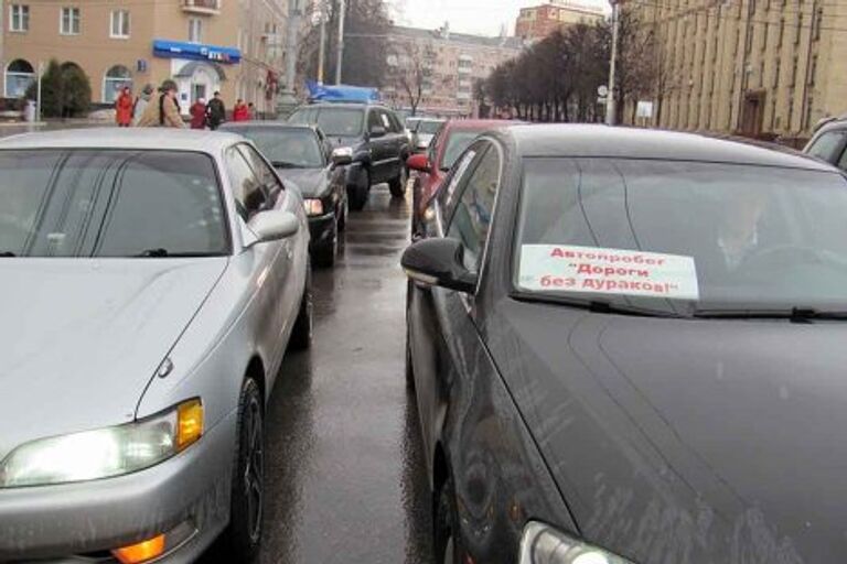 Воронеж автопробег дороги дураки митинг