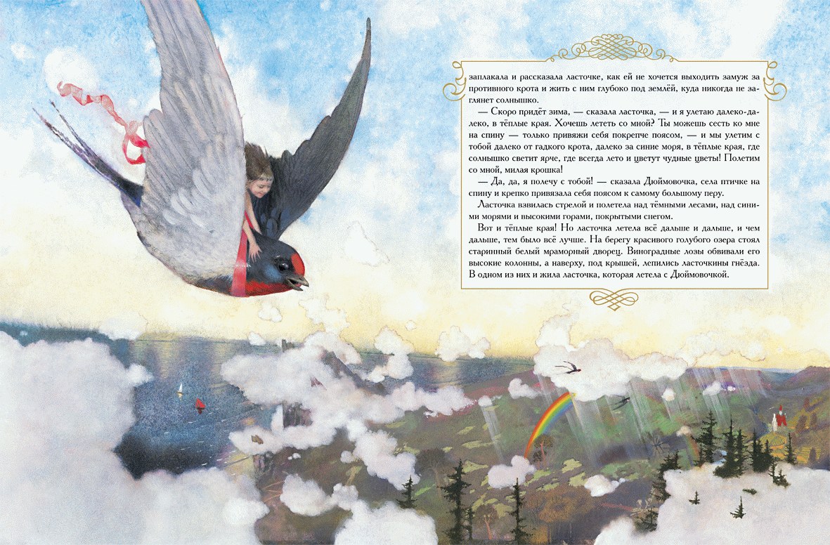 Разворот книги Ганса Христиана Андерсена Сказки Разворот книги Ганса Христиана Андерсена Сказки