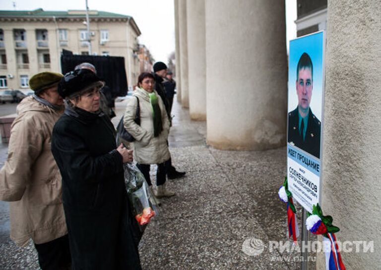 Похороны майора Сергея Солнечникова в городе Волжском