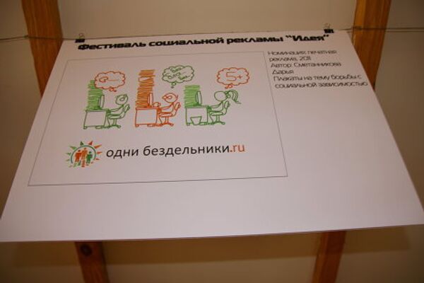 В Тюмени прошла выставка плакатов социальной рекламы
