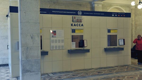Касса Ми-Банка в одной из московских поликлиник