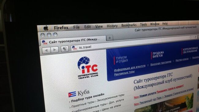 Страница сайта туроператора ITC 