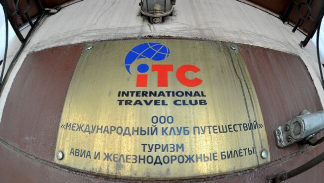 Туроператор ITC приостановил отправку туристов