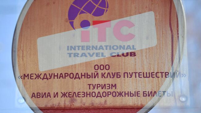 Туроператор ITC приостановил отправку туристов