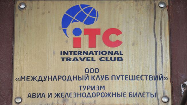 Туроператор ITC приостановил отправку туристов