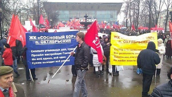 Коммунисты митинг Москва