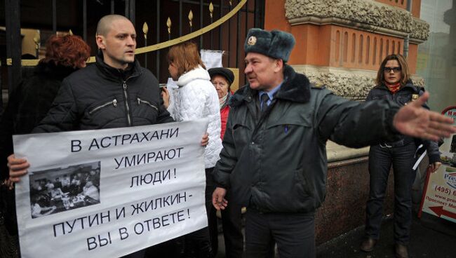 Пикет у здания представительства Астраханской области в Москве